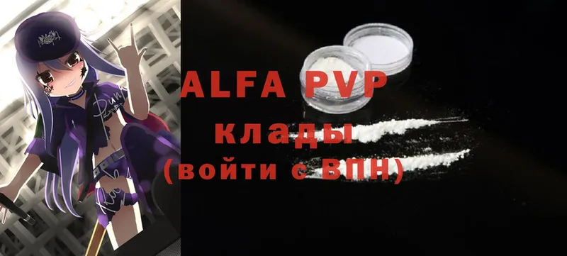 APVP VHQ  хочу   Райчихинск 