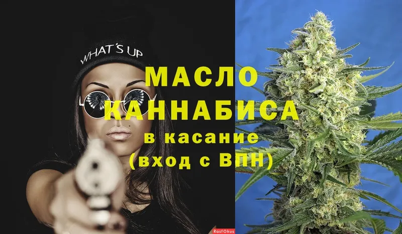 ТГК THC oil  MEGA tor  Райчихинск 